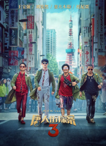 白丝美女被草